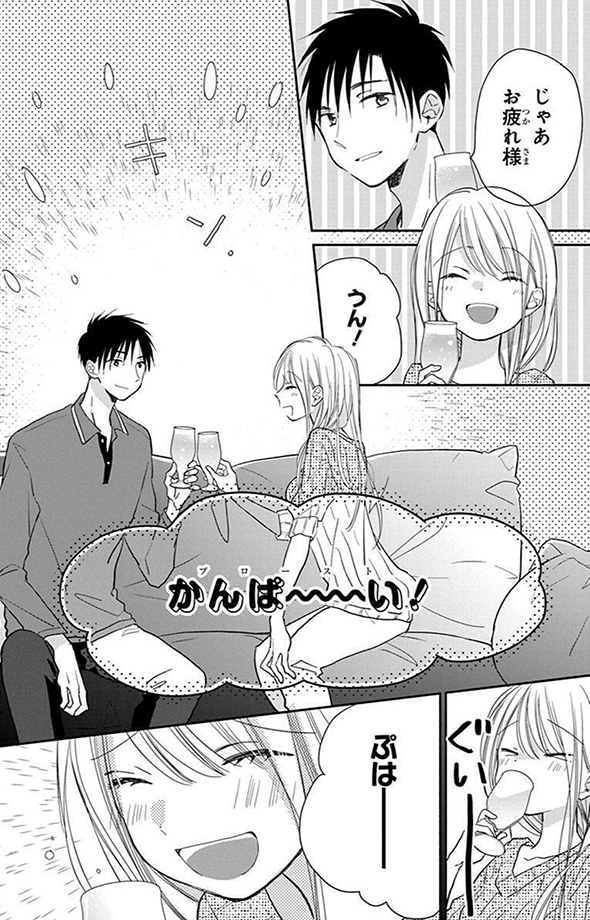 ドイツのビールでプロースト！　自宅でオクトーバーフェストごっこする漫画が楽しそう