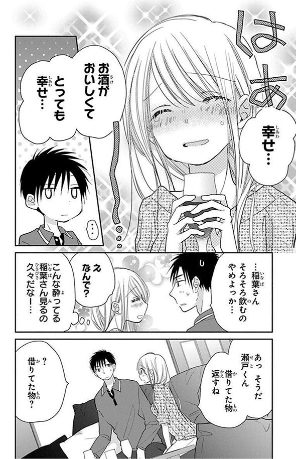 ドイツのビールでプロースト！　自宅でオクトーバーフェストごっこする漫画が楽しそう