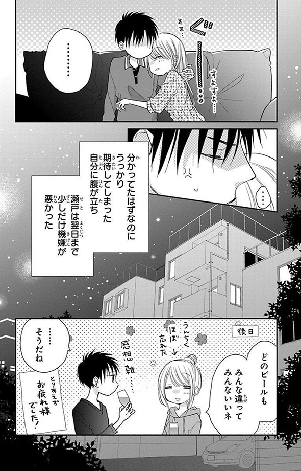 ドイツのビールでプロースト！　自宅でオクトーバーフェストごっこする漫画が楽しそう