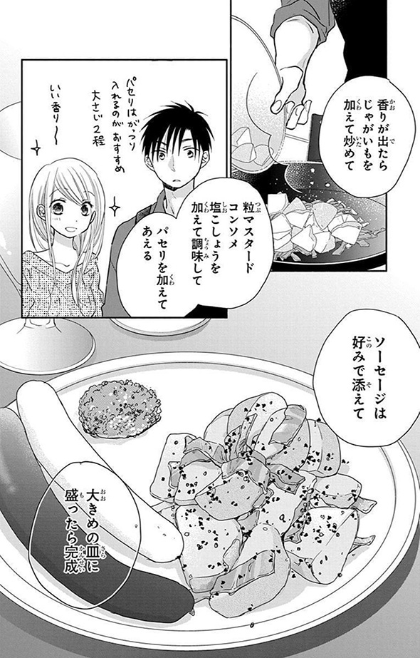 ドイツのビールでプロースト！　自宅でオクトーバーフェストごっこする漫画が楽しそう