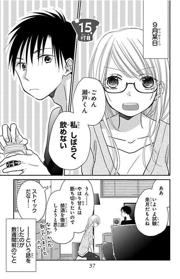 ドイツのビールでプロースト！　自宅でオクトーバーフェストごっこする漫画が楽しそう