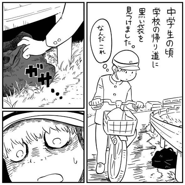 フォロワーさんの本当にあった怖い話 漫画