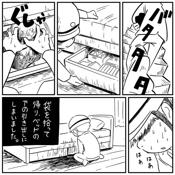 フォロワーさんの本当にあった怖い話 漫画