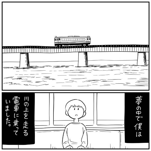 フォロワーさんの本当にあった怖い話 漫画