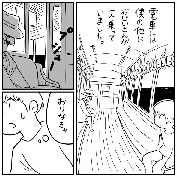 フォロワーさんの本当にあった怖い話 漫画