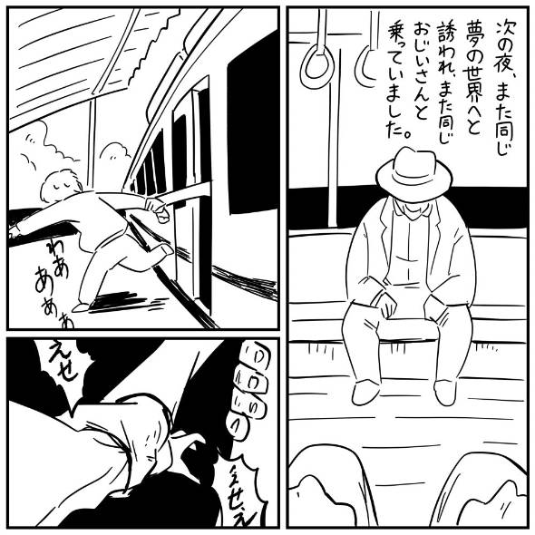 フォロワーさんの本当にあった怖い話 漫画
