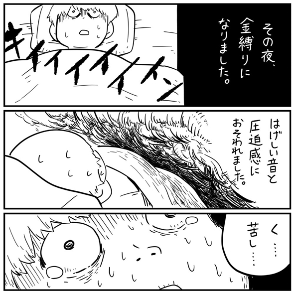 フォロワーさんの本当にあった怖い話 漫画