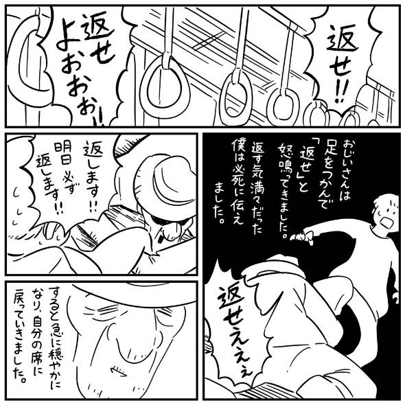 フォロワーさんの本当にあった怖い話 漫画