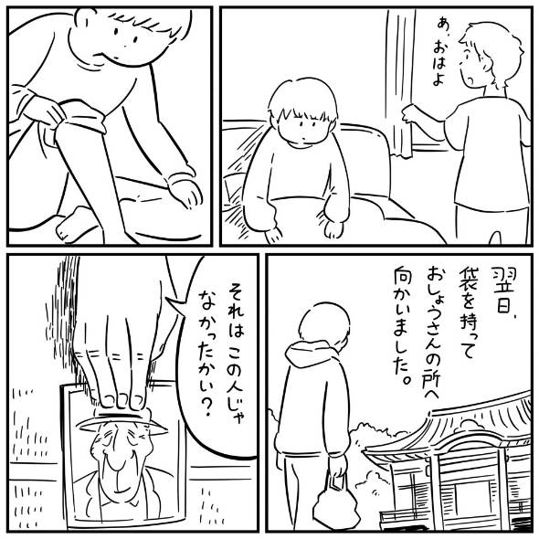 フォロワーさんの本当にあった怖い話 漫画