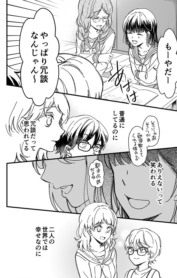 歳の差 小学生 イケメン 漫画