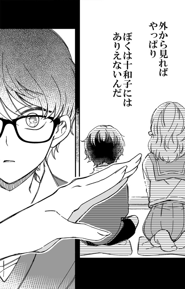 歳の差 小学生 イケメン 漫画