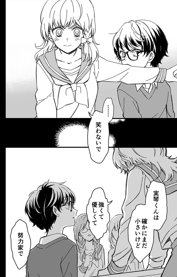 歳の差 小学生 イケメン 漫画