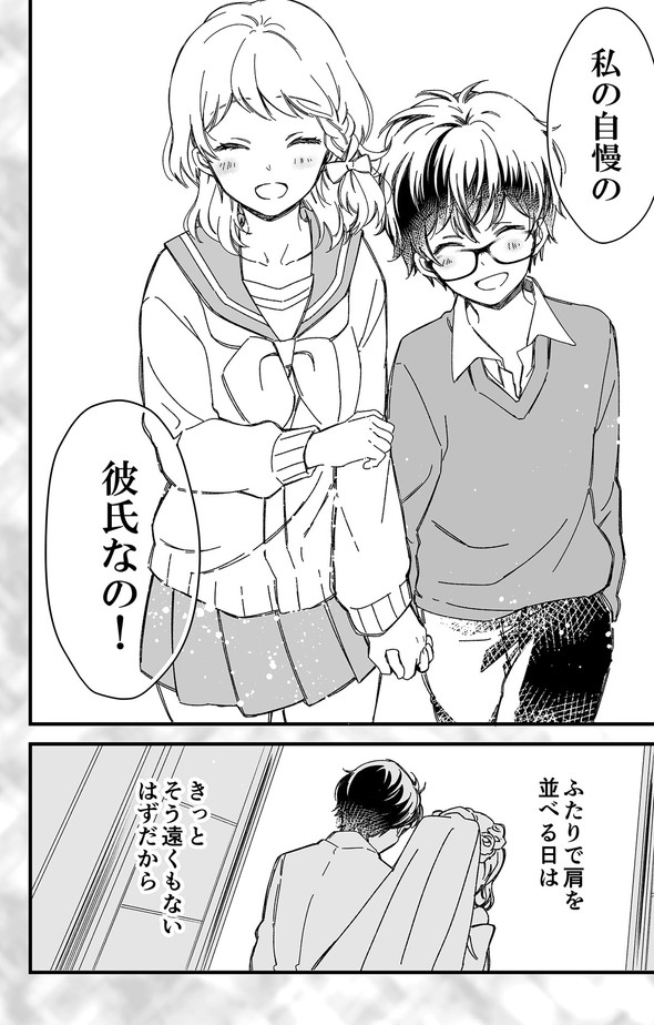 歳の差 小学生 イケメン 漫画