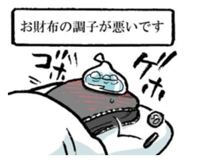 LINE クリエイターズスタンプ 緊急入院したお財布 金欠 オタク