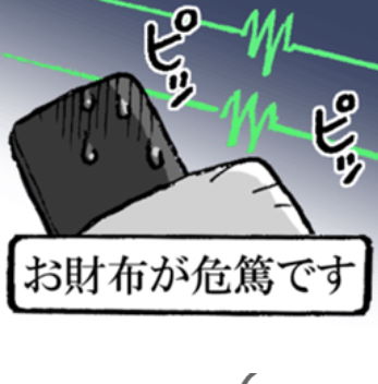 LINE クリエイターズスタンプ 緊急入院したお財布 金欠 オタク