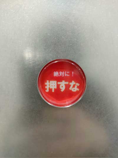 エレベーター ボタン 1000個 押し放題 島田電機製作所 工場見学