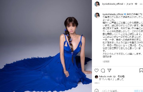 深田恭子 深キョン ルパンの娘 適応障害