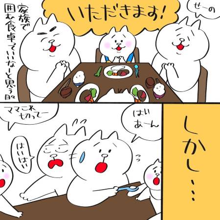 コミックエッセイ 育児漫画  早食い