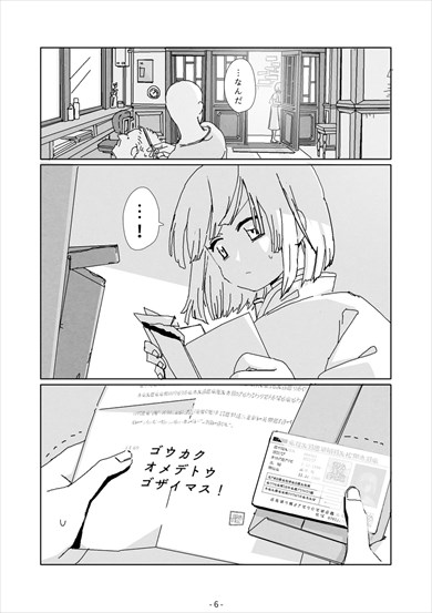 同人誌 図書館 司書