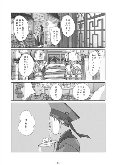 同人誌 図書館 司書