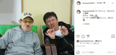 加藤綾菜 父 現在 加藤茶 年齢