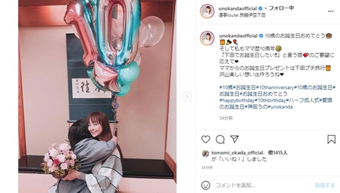 神田うの 娘 誕生日 下田 10歳