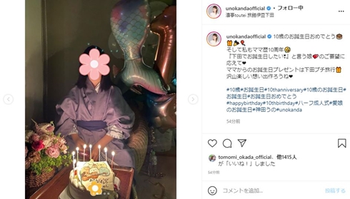 神田うの 娘 誕生日 下田 10歳