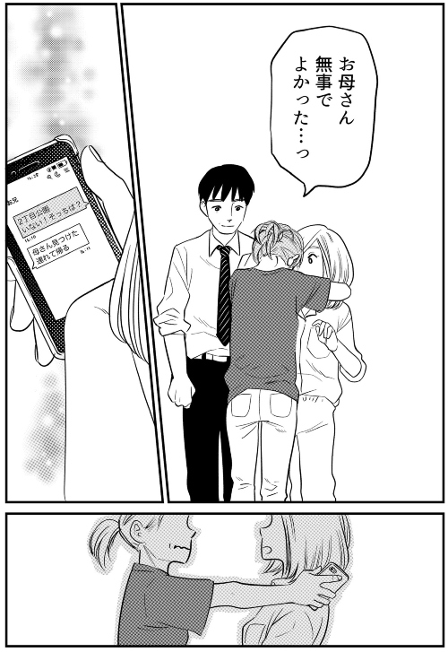 おかえり、お母さん