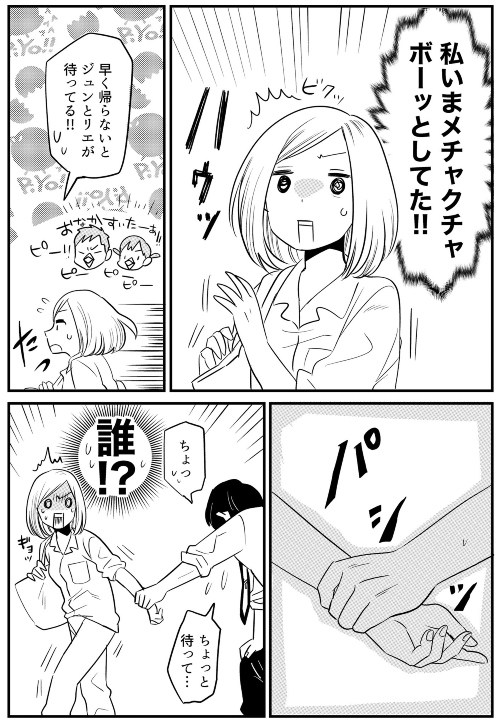 おかえり、お母さん