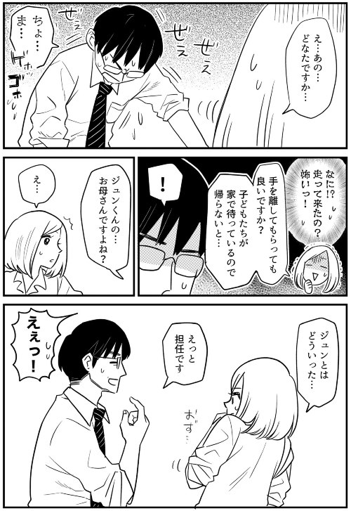 おかえり、お母さん