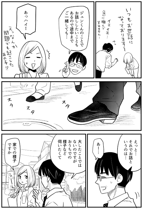 おかえり、お母さん