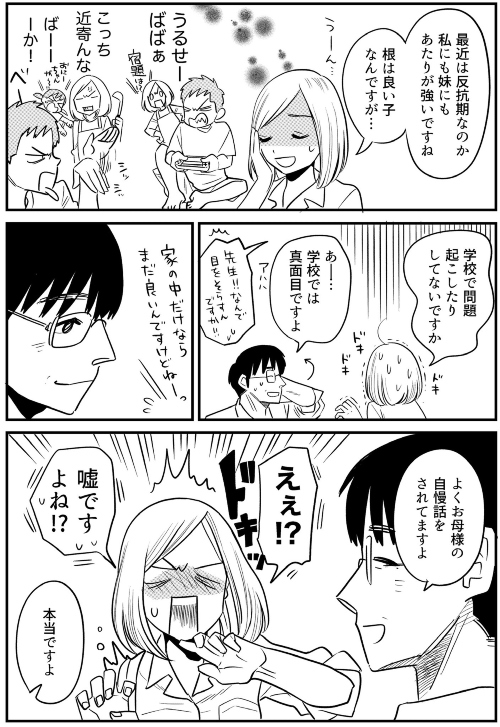 おかえり、お母さん