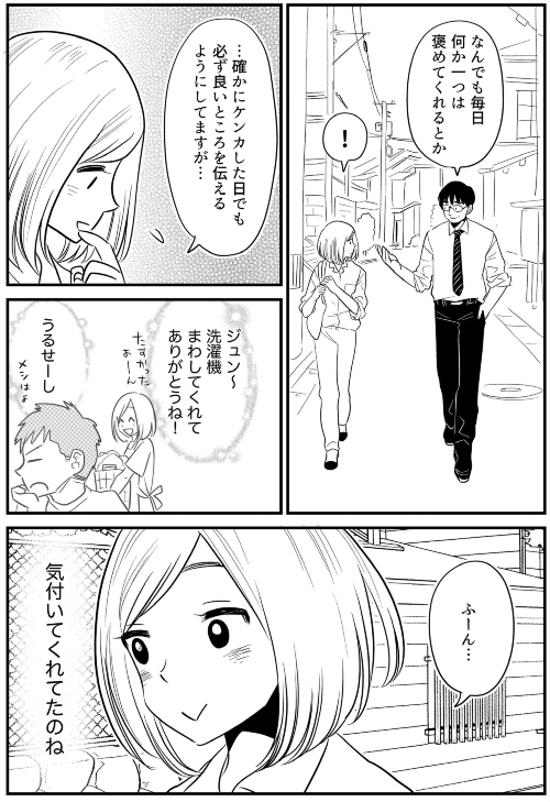 おかえり、お母さん