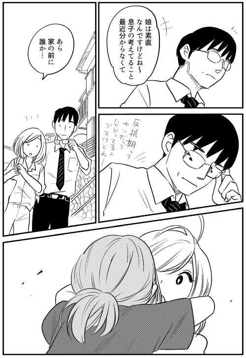 おかえり、お母さん