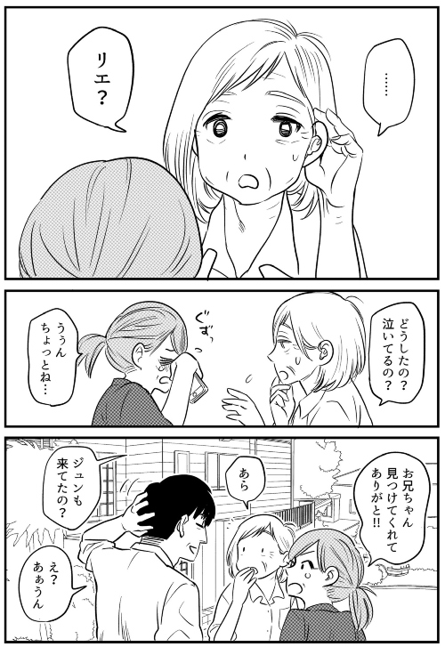 おかえり、お母さん