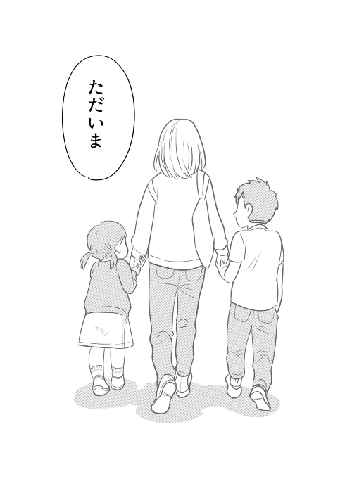 おかえり、お母さん