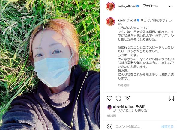 木村カエラ誕生日サプライズ子どもケーキ手紙プレゼント37歳永山瑛太