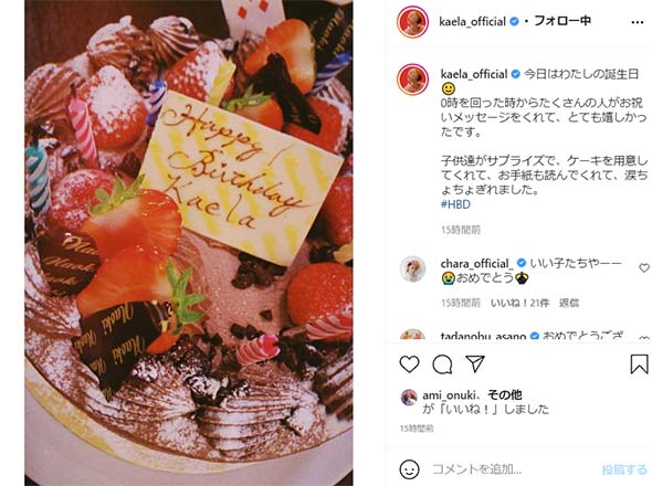 木村カエラ誕生日サプライズ子どもケーキ手紙プレゼント37歳永山瑛太