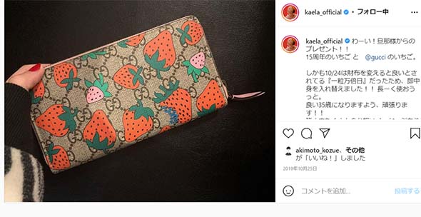 木村カエラ誕生日サプライズ子どもケーキ手紙プレゼント37歳永山瑛太