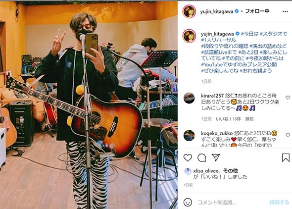 ゆず 北川悠仁 岩沢厚治 人気 フォークデュオ 歌手 日本武道館 ライブ 25周年 記念 写真 公開