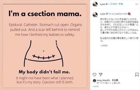 浜崎あゆみ 第2子 出産 帝王切開 インスタ