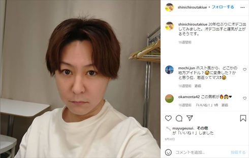 小林礼奈 シングルマザー 恋人 育児 娘 ブログ 流れ星 瀧上伸一郎