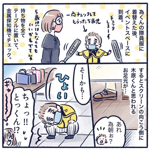 息子の推し活