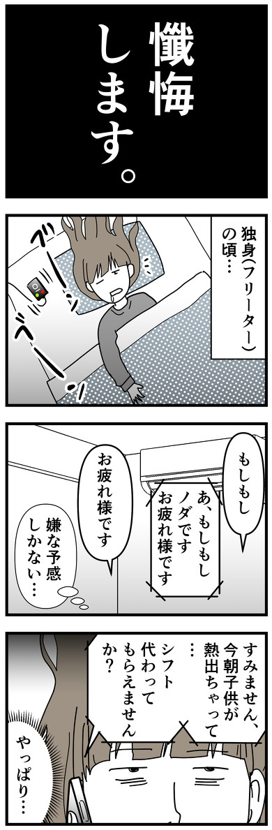 休みやすい社会