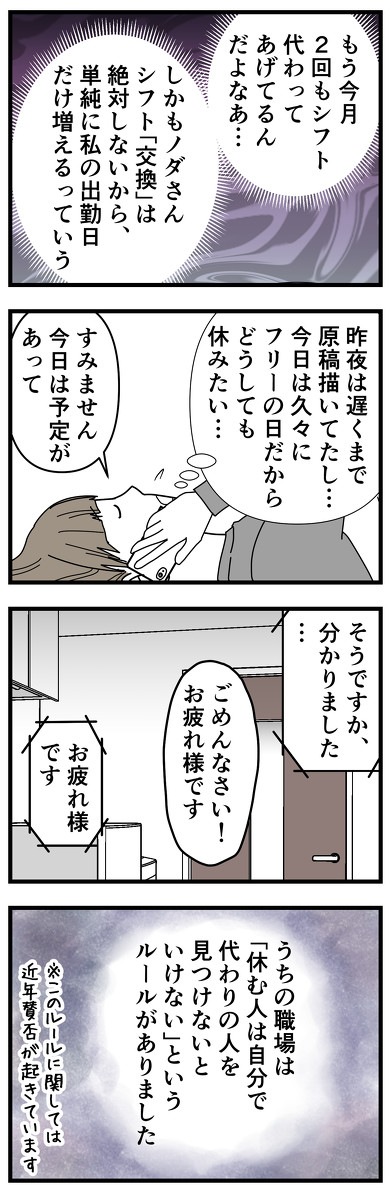 休みやすい社会