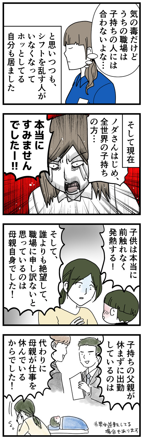 懺悔漫画