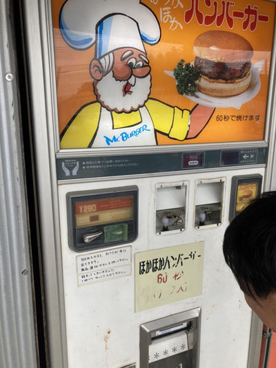 自販機