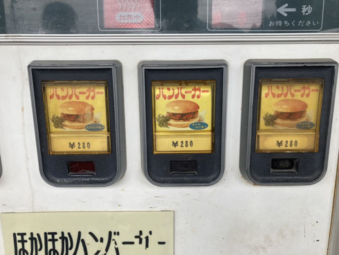 自販機