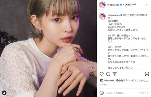 最上もが でんぱ組 子育て ウーバーイーツ UberEats 宅配 