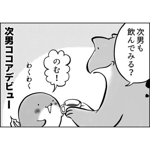 「衝撃のココアデビュー」